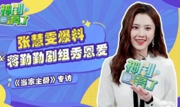 爆料采访视频大全最新一期,揭秘热点事件背后的真相